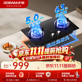 老板（Robam）星辰系列20B2A家用燃气灶天然气双灶嵌入式煤气灶5.2kW灶具猛火灶灶台液化气煤气罐专用煤气灶 液化气20Y 5.0kW火力煤气罐专用煤气灶