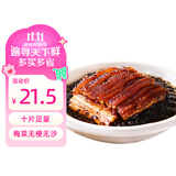 聪厨梅菜扣肉 418g 虎皮扣肉预制菜方便菜肉类熟食香辣味蒸菜