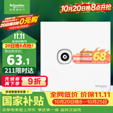 施耐德 电视+超五类电脑插座 86型TV+网络插座面板 皓呈系列 奶油白色