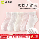 棉奇熊儿童袜子女童夏款薄款纯棉宝宝棉袜长筒女孩春夏童袜女网眼袜5双 Z63-超薄透气网眼袜- 5双 3-5岁 -脚长13-15CM 鞋码19-25