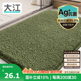 大江Ag+银离子 抗菌浴室地垫卫生间门口吸水垫厕所脚垫纯色40x60cm
