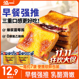 泓一岩烧乳酪吐司面包 营养早餐代餐饱腹速食休闲零食点心蓝莓味420g