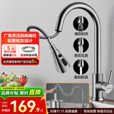 华帝（VATTI）厨房水龙头冷热水槽洗菜盘 万向旋转抽拉式延伸 枪灰304不锈钢