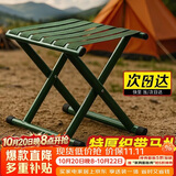 八海鸟军训马扎折叠式凳子结实小板凳军绿色椅子大号便携式钓鱼排队神器
