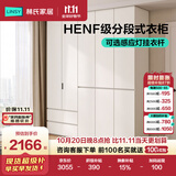 林氏家居分段式衣柜子大衣橱一门到顶家用主卧室成品衣柜HENF环保主材TR2D