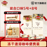 摩可纳冻干速溶黑咖啡进口 健身运动便携 摩卡拿铁减肥 独立包装 1.8gx20条（27.06） 经典8号 深度烘焙