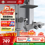 箭牌（ARROW）K230淋浴花洒套装家用卫生间洗澡冷热专用增压大喷头AE34910GGW