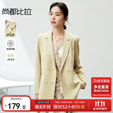 尚都比拉职业通勤西服女春秋气质百搭外套易打理高级感小西装 治愈黄 S 