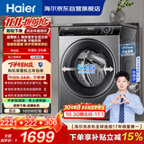 海尔（Haier）全自动滚筒洗衣机小型 8KG 超薄家用宿舍顽渍洗 家电以旧换新京东自营 健康除菌螨 EG80MATE33S