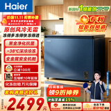 海尔（Haier）300L单温小冰箱冰柜小型家用小冰柜冷冻冷柜藏转换冷柜真风冷无霜一级能效BC/BD-300WGHECD