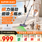 苏泊尔吸尘器超级棒家用绿光轻量大吸力【26年重磅上新 轻量黑科技】长续航无线手持车载宠物EVS-C65-L