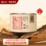 元正小种红茶2026新茶 正山小叶种红茶特级茶叶 知味罐装武夷山送礼 50g枣蜜花香