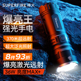 神火（SupFire）GT70手电筒强光手电超长续航户外防身超亮远射探照灯应急家用