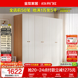 全友家居现代简约奶油风衣柜卧室家用一体靠墙收纳储物柜子成品大衣橱