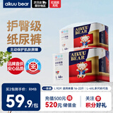 爱酷熊（AIKUUBEAR）畅吸拉拉裤L92片全包臀婴儿通用超薄透气尿不湿
