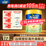 美素佳儿（Friso）【品牌直供】港版美素佳儿金装婴幼儿奶粉力 含HMO益生菌荷兰进口 2段800g(6-12月)