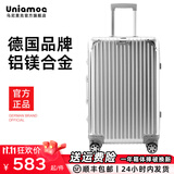 乌尼莫克（Uniamog）全铝镁合金行李箱登机箱小型旅行箱男出差拉杆箱女密码箱子大容量 幻影银-豪华款 升级加厚喷砂工艺 26英寸 /需托运 第六代铝镁合金