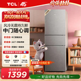 TCL「喵小鲜」258升三开门冰箱一级能效变频风冷无霜AAT净味养鲜租房小型家用电冰箱R258V5-C国家补贴