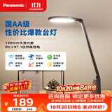 松下（Panasonic）护眼灯AA级 学习台灯 学生宿舍卧室 致飒黑色款