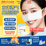 海氏海诺一次性鼻罩 鼻炎口罩防粉尘防护口罩成人透气防花粉过敏 10只