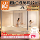 无印良品防摔蚊帐A类帐纱全底围栏婴儿童蚊帐家用三开门1.5x2米床