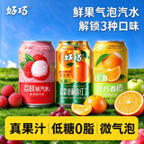 好巧橙子荔枝沙糖桔果汁低糖0脂桔子汽水气泡水碳酸饮料330ml×24罐