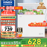 星星（XINGX）200L单温家用小型冰柜 大容量减霜保鲜净味节能一级能效冰箱冷藏冷冻两用冷柜BD/BC-200QJ以旧换新