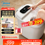 美的（Midea）泡脚桶杀菌足浴盆加热暖脚自动按摩保暖洗脚盆熏蒸喷淋生日礼物送男女友长辈实用ZL310