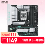 华硕TX GAMING B760M WIFI D4 天选主板 支持 CPU 14700K/14600KF/12600KF（Intel B760/LGA 1700）