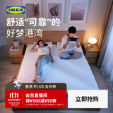 宜家（IKEA）VITMASEN维特冒森3cm天然乳胶层独立袋装弹簧床垫加硬型 【硬+】床垫1.8x2m