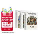 汗青堂中世纪（全3册）套装 中世纪城市生活+中世纪城堡生活+中世纪乡村生活 全彩印刷 权力的游戏 冰与火之歌 汗青堂世界史