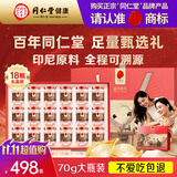 同仁堂北京同仁堂鲜炖即食燕窝精炖礼盒长辈孕妇胶原蛋白70g*18瓶