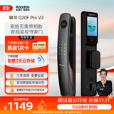 凯迪仕（KAADAS）智能门锁 3D人脸识别可视猫眼大屏指纹锁全自动 Q20F Pro V2
