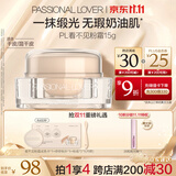恋火（Passional Lover）PL粉霜遮瑕持久防水不脱妆不卡粉底液膏干皮bb霜生日礼物15g