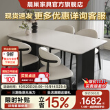 晨巢实木岩板餐桌椅家用小户型饭桌诧寂风长方形西餐桌简约餐厅家具 抗菌哑光纯白+黑色桌脚+羊角椅 1.3米 一桌四椅【全托底板】