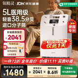 氧精灵5L升医用制氧机家用老人吸氧机孕妇氧气机呼吸带雾化