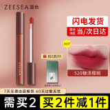 ZEESEA滋色柔雾唇釉#520糖渍樱桃姿色口红润唇膏唇彩唇蜜裸妆彩妆化妆品