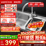 华帝（VATTI）厨房不锈钢水槽拉伸双槽洗菜盆洗碗盆水池S2双槽