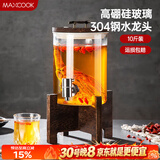美厨（MAXCOOK）泡酒瓶泡酒坛 酿酒密封药酒罐高硼硅玻璃酒桶带底座10斤装MZX587