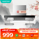 华帝【TOP烟机101】家用欧式顶吸抽油烟机【推荐搭配71B燃气灶具套装】21风量大吸力免清洗以旧换新