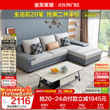 全友家居现代简约实木框架布艺沙发家用小户型客厅贵妃位转角沙发家具