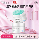 李医生去角质嫩肤凝露150g*2面部温和去角质男女通用深层清洁