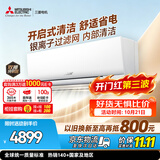 三菱电机空调 TZ系列 1.5匹 二级能效 外机双排纯铜管 银离子滤网 开启式清洁 舒适节能挂机 MSZ-TZ12VA