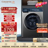 卡萨帝（Casarte）揽光S3滚筒洗烘一体10KG 洗衣机全自动 家电补贴 H10S3CU1
