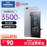 诺希适用苹果6sPlus电池【3C认证 | 自主安装】适用iPhone 6sPlus手机内置电池更换 3500mAh大容量