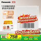 松下（Panasonic）风暖浴霸 小白弧系列 吊顶浴室暖风 小白弧照明浴霸FV-RB20ZL1-W