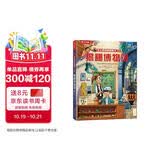 【满87减18元】揭秘博物馆（5-10岁少儿科普翻翻书）乐乐趣童书揭秘系列儿童启蒙科普立体书童书节儿童节 