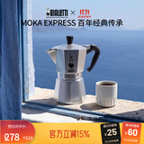 比乐蒂（Bialetti）经典单阀2杯份摩卡壶咖啡壶户外露营手冲便携式咖啡机