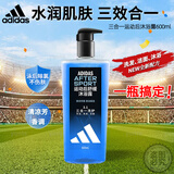 阿迪达斯（adidas）沐浴露男士深层清洁沐浴乳液家庭装舒缓肌肤淡香缓解疲劳清新留香 【新款三合一运动舒缓600ml】