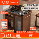 源氏木语实木移动茶水柜烧水壶一体边几置物架家用客厅沙发侧边柜 【2】(白蜡木胡桃色)0.78米茶水柜(带煮茶器)